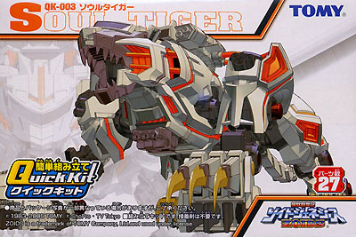 機獣創世記ゾイドジェネシス トミー ZOIDS